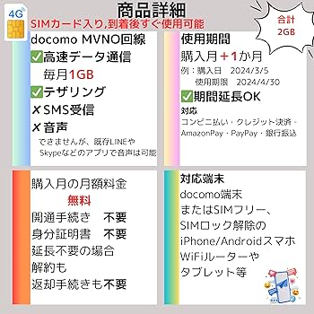 Amazon.co.jp: docomo 回線｜日本国内用 データ通信SIMカード